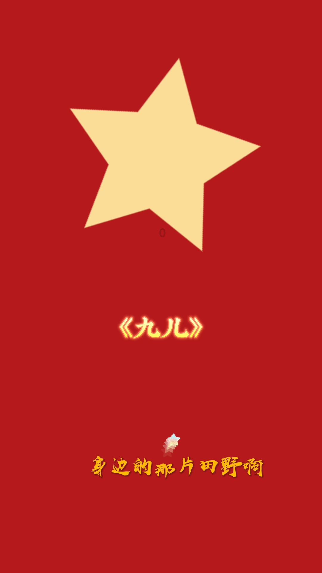 超能战区